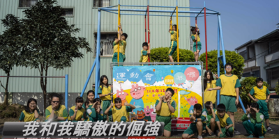 六松的倔強 僑建國小59屆