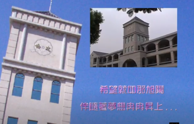 921南投市僑建國小旭日再現