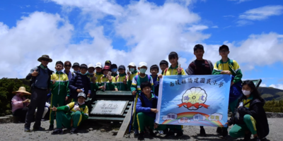 山野教育